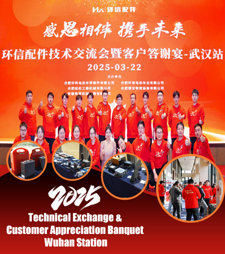 Customer Appreciation: Anhui LiftTop's Banquet