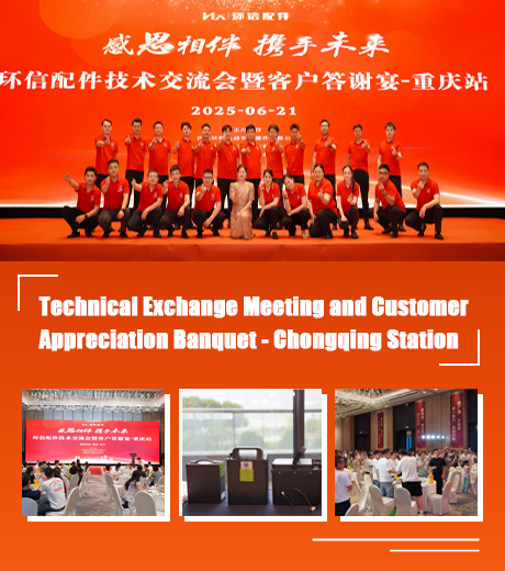 Customer Appreciation: Chongqing Station