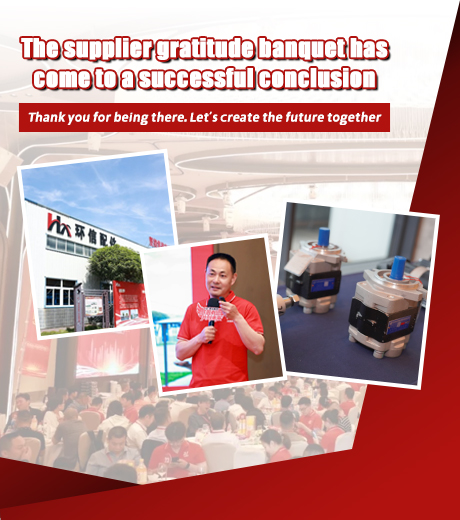 The First Supplier Appreciation Banquet: A Resounding Success