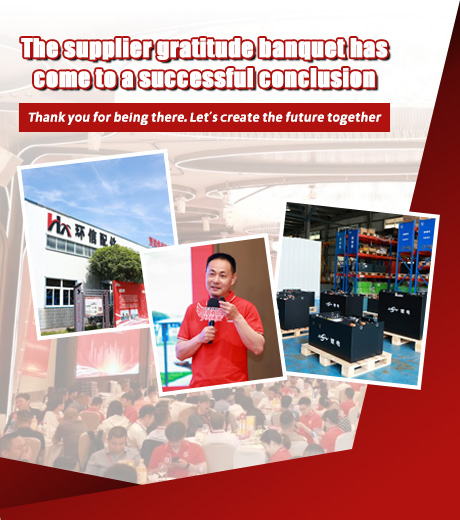 The First Supplier Appreciation Banquet: A Resounding Success